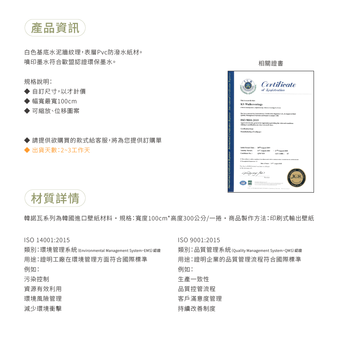 韓諾瓦｜壁畫壁紙